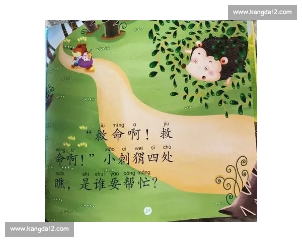 幼儿园英文故事比赛：激发孩子们的语言潜能与创意表达